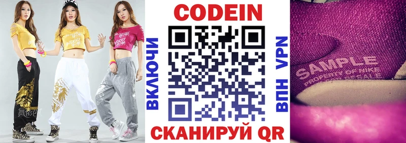 Codein Purple Drank  магазин    Нижний Ломов 