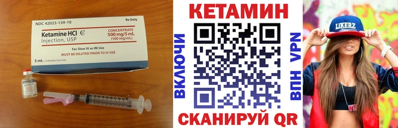 Кетамин ketamine Нижний Ломов