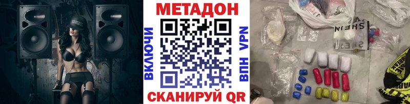 даркнет сайт  Нижний Ломов  Метадон methadone 