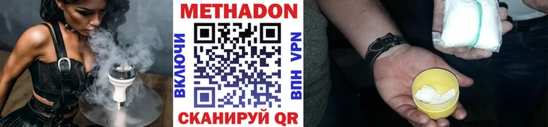 Метадон мёд Нижний Ломов